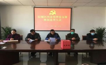 党委换届领导讲话稿5篇