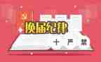 学生会换届前讲话稿5篇