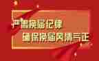 局班子换届述职报告7篇