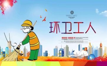 环卫科工作总结优秀5篇