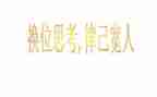 换位思考的作文模板8篇