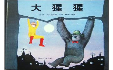 绘本阅读心得体会7篇