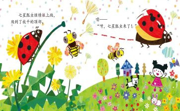 狼来了绘本教案通用5篇