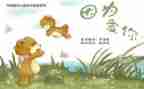 阅读绘本心得体会参考8篇
