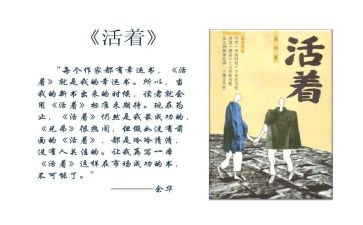 《活着》心得感悟800字5篇