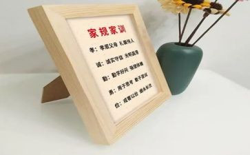 家规家训作文600字5篇