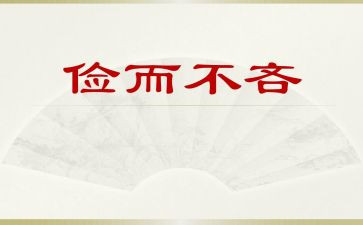 大学生勤工俭学心得体会5篇