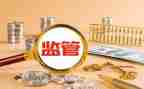 食品安全监管总结报告6篇