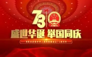 文明校园创建国旗讲话稿8篇