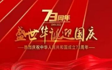 建国大业1000字观后感7篇