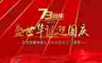 建国大业1000字观后感7篇