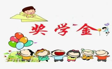 大学生评奖学金个人总结7篇