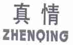 真情类作文最新5篇