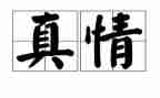 人间真情处处有作文优秀8篇