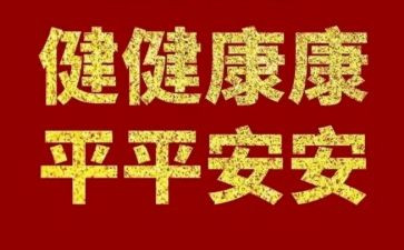 与心理健康的演讲稿通用8篇