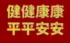 学校卫生与健康教育工作计划5篇