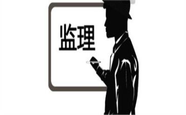 监理员个人总结通用6篇