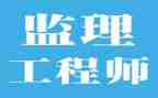 2024年监理安全工作总结优质5篇