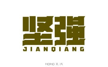 原来我也很坚强作文6篇