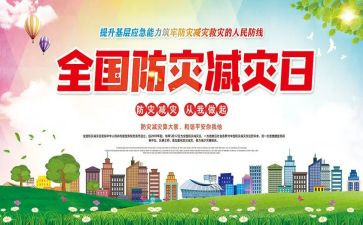 听防震减灾心得体会5篇