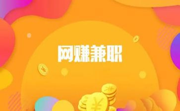 大学生兼职总结报告6篇