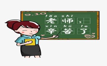教师的个人总结1500字5篇