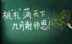 以教师为本心得体会7篇