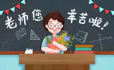 教师节的演讲稿600字5篇