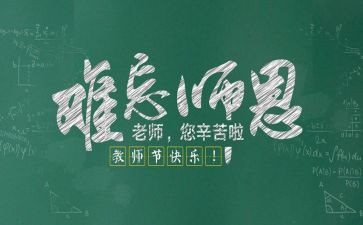 教师节发言稿优秀范文2023模板6篇