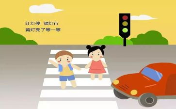 幼儿园安全交通教育活动方案7篇