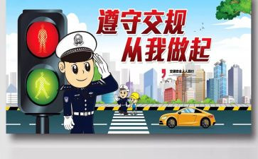 初中交通安全安全讲话稿7篇