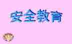 学校法制教育安全讲话稿8篇