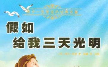 假如教案7篇