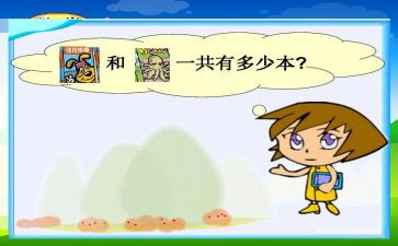 加与减作文800字推荐8篇