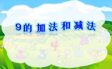 加与减作文800字参考6篇