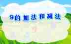 加与减作文800字参考6篇