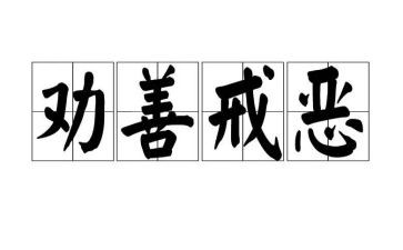 以案为戒心得体会推荐5篇