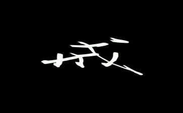 以案为戒心得体会优秀5篇