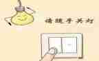节水节电演讲稿8篇