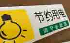 节水节电演讲稿优质5篇