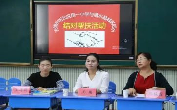 教师结对帮扶教师总结最新6篇