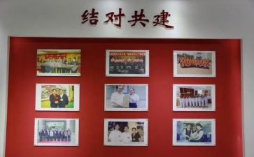 2024结对帮扶心得体会6篇