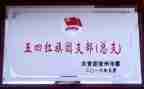 局结对帮扶工作计划精选7篇