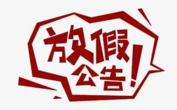 节假日活动方案通用7篇