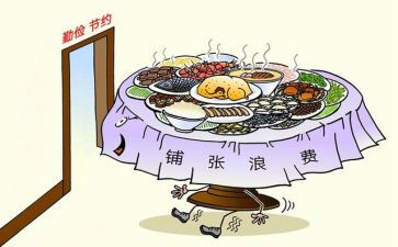 节约的演讲稿500字5篇
