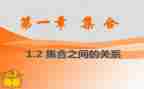 集合优秀教案模板8篇