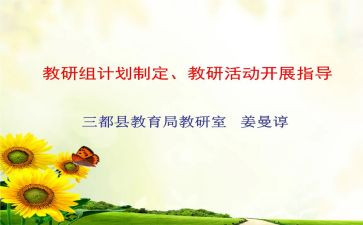 工作计划组织部范文7篇