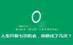 机会作文精选8篇