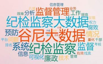 纪检室述职报告5篇