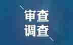 纪检个人述职7篇